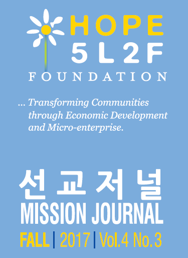 12th Issue of Mission Journal