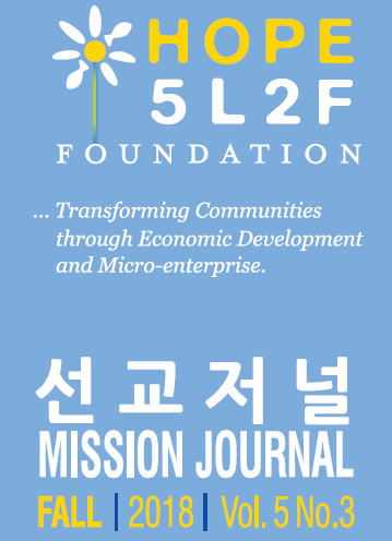 12th Issue of Mission Journal