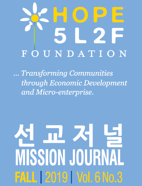 12th Issue of Mission Journal