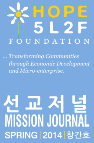 1st Issue of Mission Journal