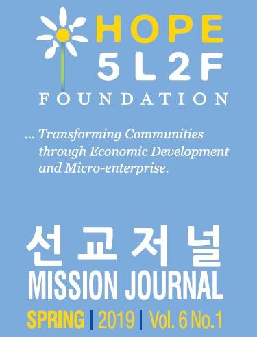 12th Issue of Mission Journal