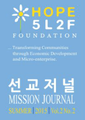 5th Issue of Mission Journal